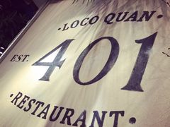 -401餐厅(弘大店)