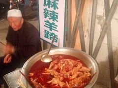 -宋老三苏肉羊肉汤老店