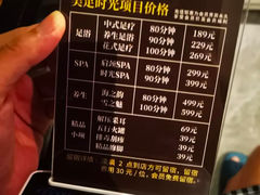 -美足时光·精致悦足·水疗SPA(德阳希望城店)