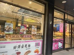 -金凤成祥(五棵松二店)