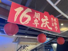 -易裕和·长沙米粉(竹塘西路店)