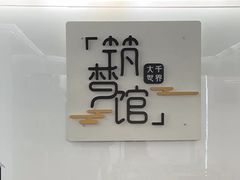 -FullHouse桌游跑团血染剧本杀(南京西路店)