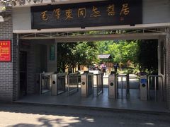 -毛泽东同志旧居