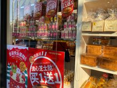 零售区-味多美蛋糕(新和平里店)