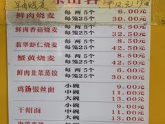 -海汇源老烧麦店(东大街总店)