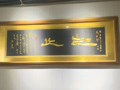 -姥姥家私房菜