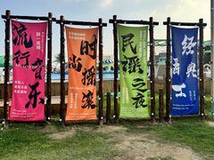 -日照灯塔风景区