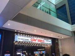 -CGV影城(新都心IMAX店)