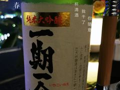 -田舍家Inakaya(天汇igc店)