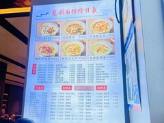 -慧娟面馆·餐厅(望江路店)