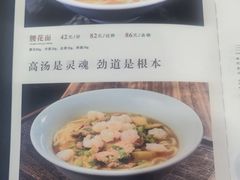 -奎元馆.百年奎元.非遗传承(西湖边的解放路店)