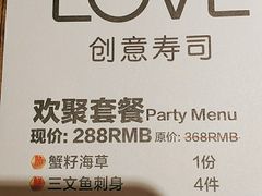 -Sushi Love 创意寿司(丽影广场店)