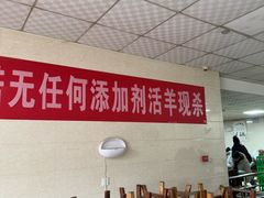 -龙门李家三旦羊肉汤馆