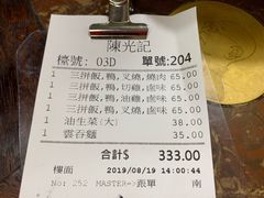 账单-陈光记烧腊店(罗保博士街店)
