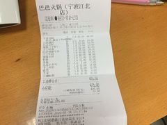 -巴邑火锅(江北万达店)