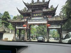 -青城甲(青城山店)