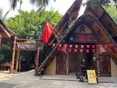 -海南槟榔谷黎苗文化旅游区