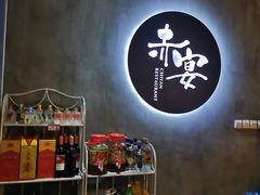 -赤宴·川菜(玉林店)