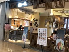 门面-陳八两面家(滨江天街店)