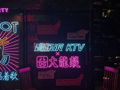 -音乐派KTV(银泰城店)