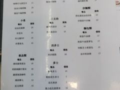 -華歡冰室-WahFoon(吉大店)