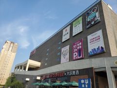 -鑫嘉汇购物中心