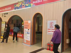 -同至人购物中心(朝阳街店)