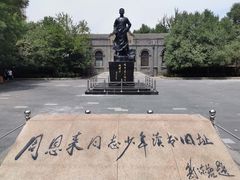 -周恩来同志少年读书旧址