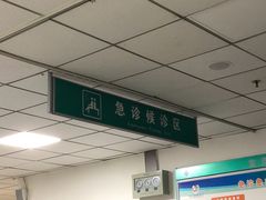 -四川省人民医院(本部)