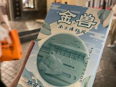 -南京博物院
