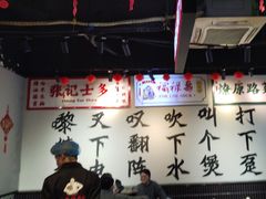 -沙胆彪炭炉牛杂煲(成都玉林店)
