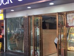 门面-长乐饼家(五羊新城店)