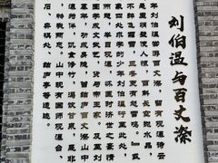 -刘伯温故里景区百丈漈