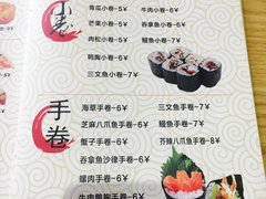 菜单-爱米粒家