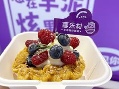 -喜乐村芋泥脑袋家族(三里屯店)