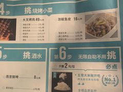-半天妖烤鱼(西铁营万达店)