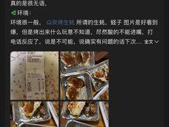 -熊记海鲜烧烤(戬浜店)