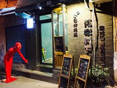 -花楸树下(观水路店)