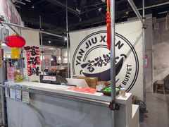 -言玖鲜火锅串串披萨自助(益田假日店)