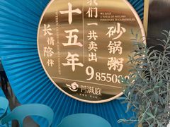 -芳满庭粤菜餐厅(丹阳吾悦店)