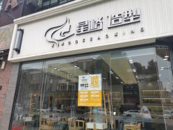 -星格造型·Hair Salon