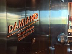 -当米亚诺意大利餐厅(武汉光谷凯悦酒店)