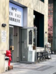 -NEW FACE烫染专业店