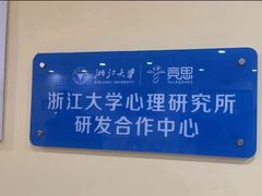 -竞思注意力·专注力·学习能力训练(天一广场中心)