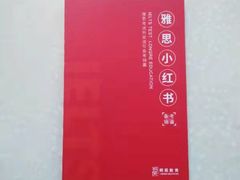 -朗阁·雅思托福·留学英语·国际学校(国贸校区)