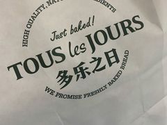 -多乐之日(和平伊势丹店)