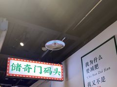 -晓彭肥肠鸡(茂业天地店)