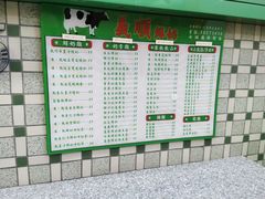 -义顺牛奶公司(板樟堂店)