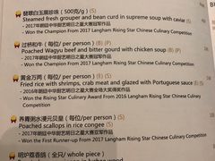 -明阁 Ming Court(广州朗豪酒店)
