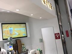 门面-叶子与茶(苏宁广场店)